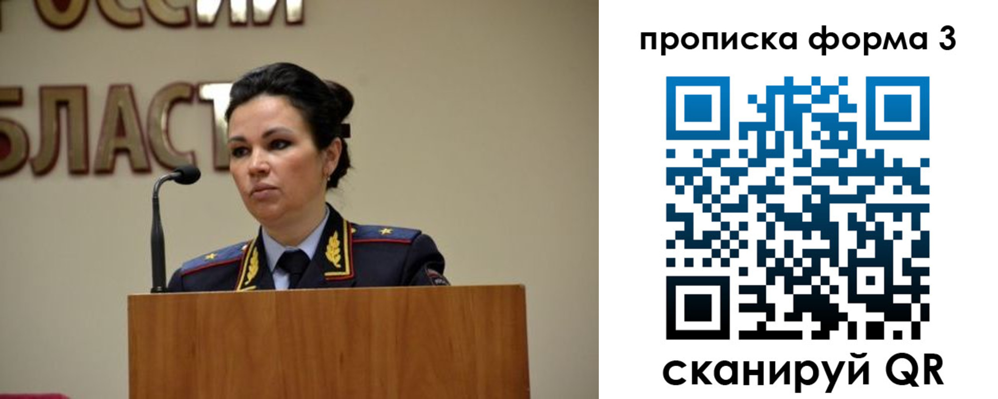 временная регистрация для школы в Сухом Логе