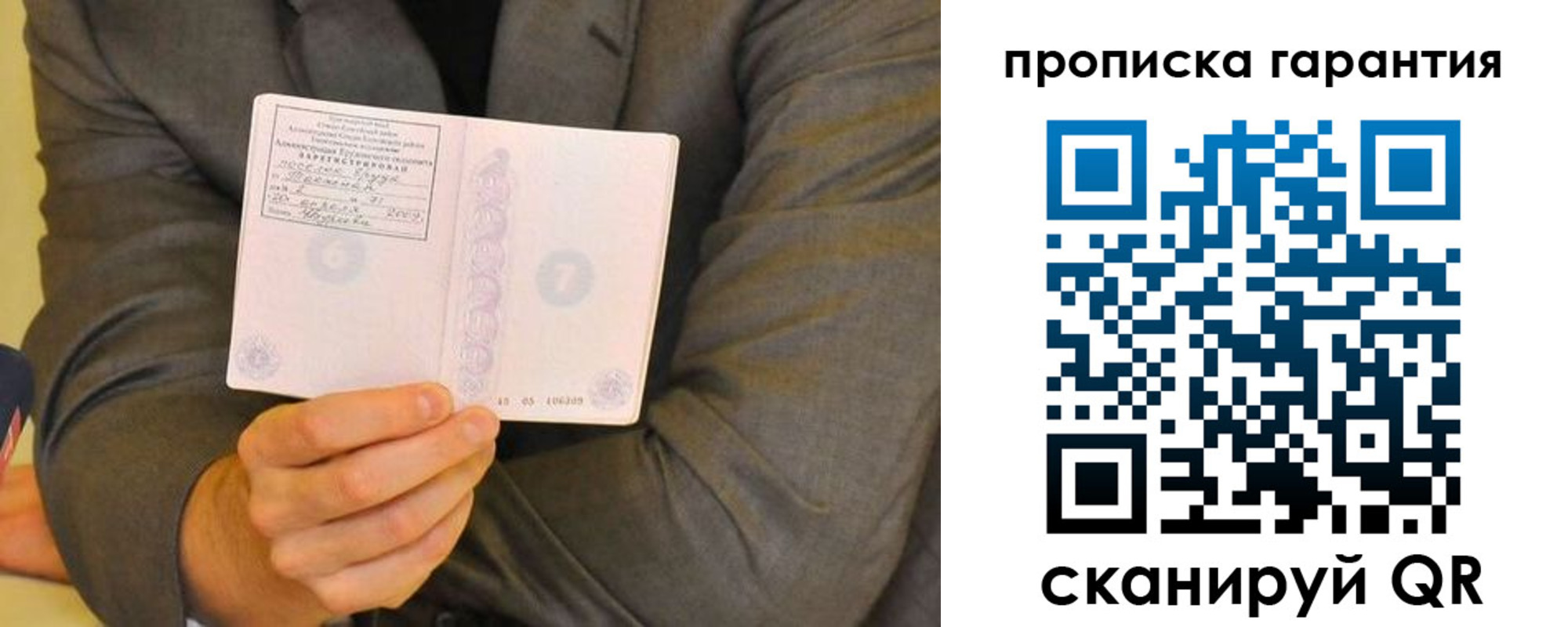 прописка от собственника в Сухом Логе