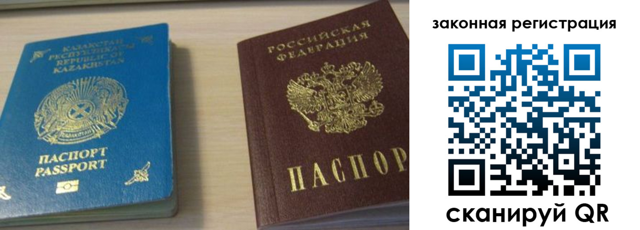 временная регистрация надежно в Сухом Логе