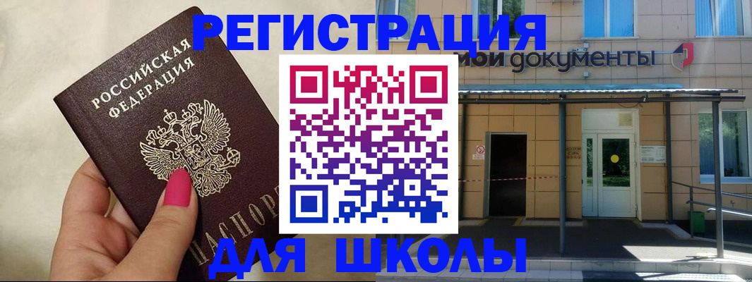 прописка для кредита в Сухом Логе