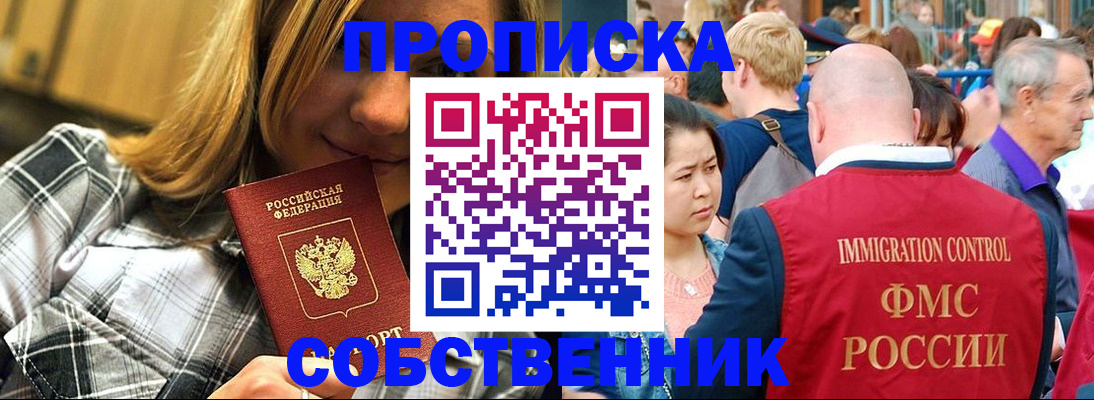 временная регистрация законно в Сухом Логе