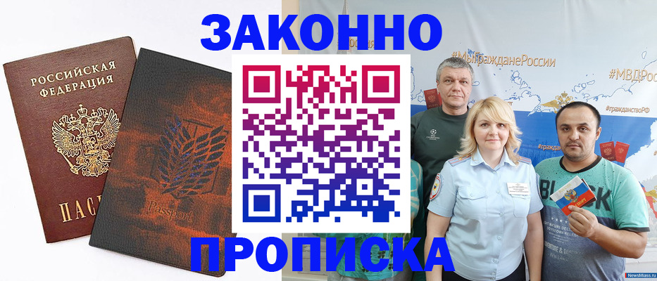 прописка иностранных граждан в Сухом Логе