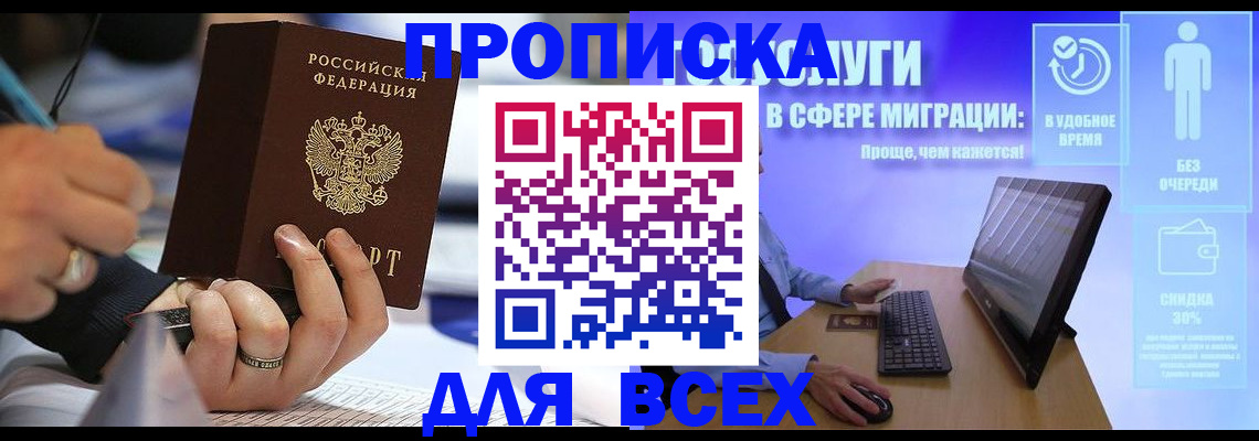 временная регистрация поиск в Сухом Логе