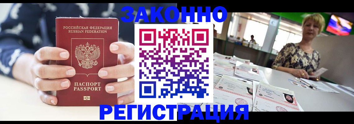 прописка ребенка в Сухом Логе