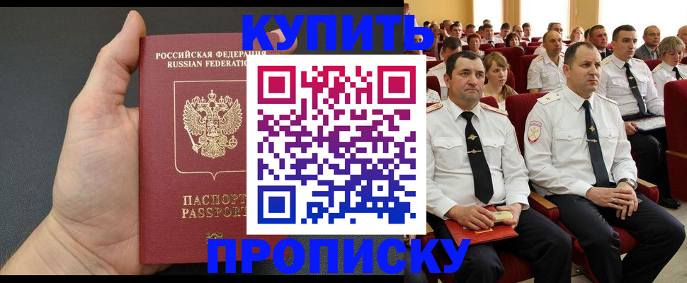 временная регистрация поиск в Сухом Логе