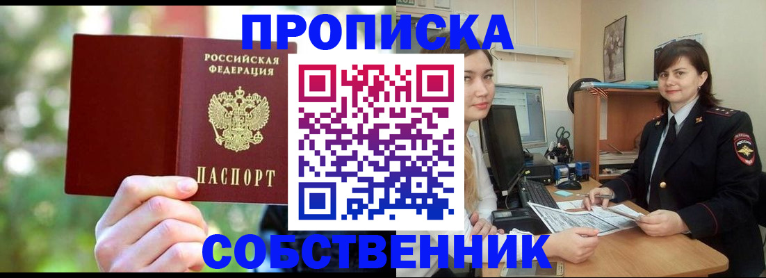 прописка иностранных граждан в Сухом Логе
