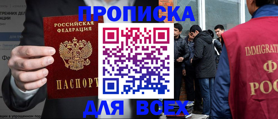 прописка штамп в Сухом Логе