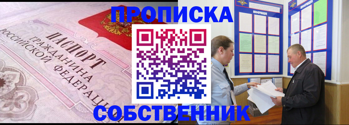 временная регистрация в квартире в Сухом Логе