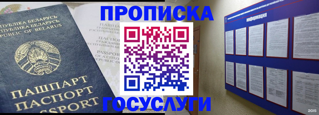 временная регистрация недорого в Сухом Логе