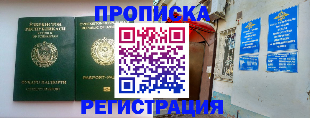 где прописаться в Сухом Логе