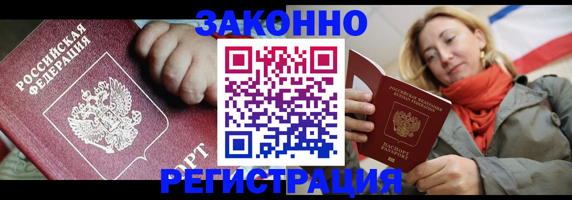 прописка в Сухом Логе