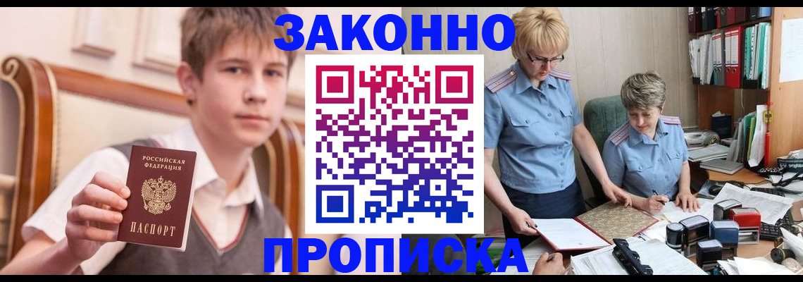 купить прописку в Сухом Логе