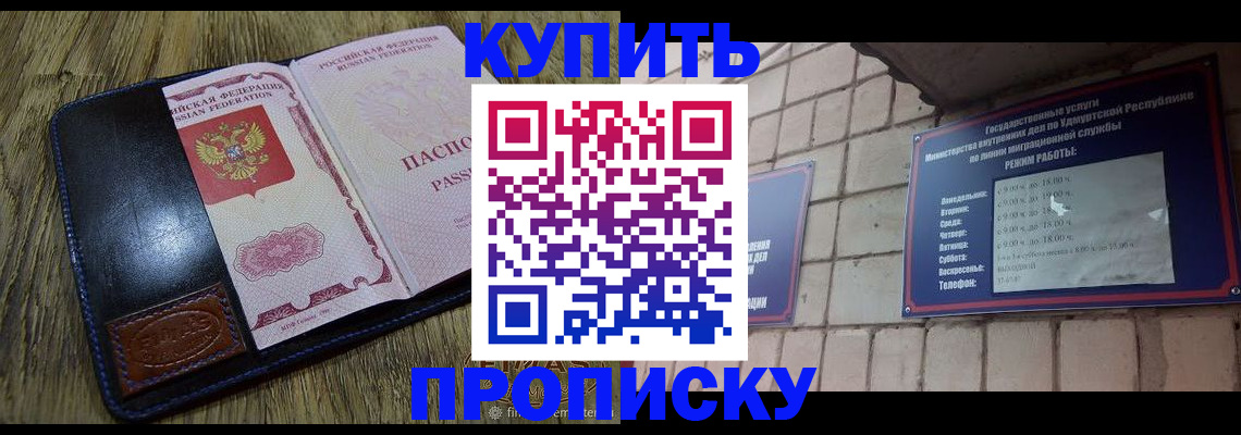 временная регистрация надежно в Сухом Логе